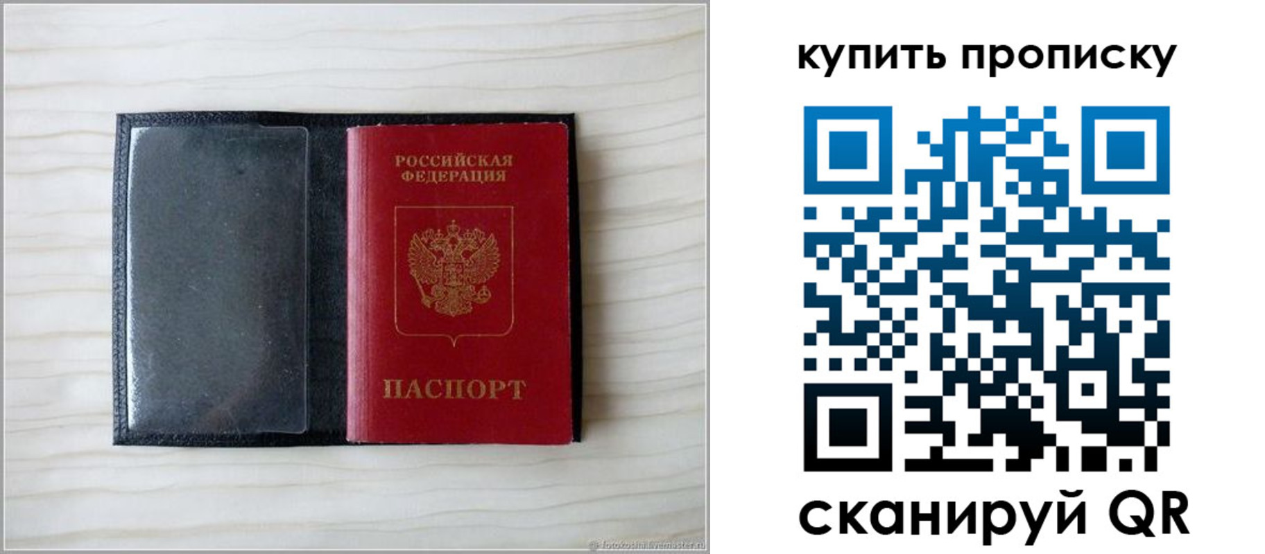 прописка для военкомата в Сатке