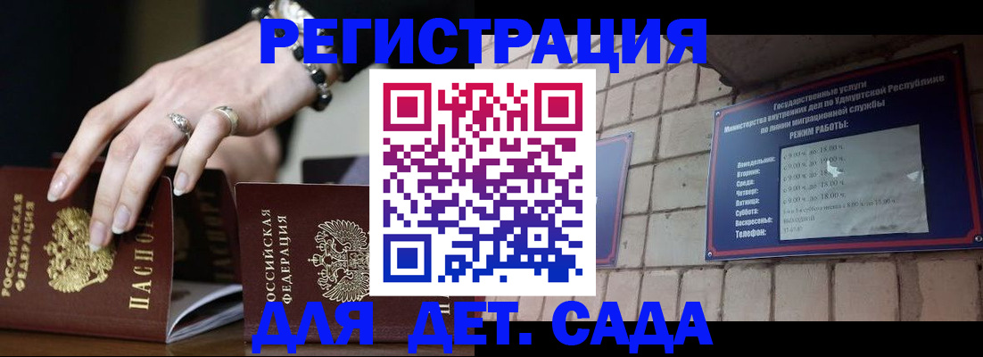 миграционный учет в Сатке