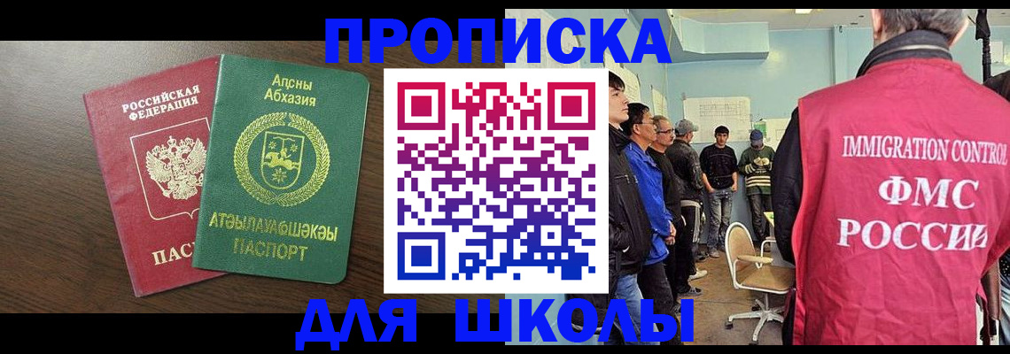 купить прописку в Сатке