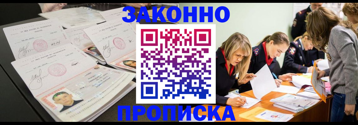прописка поиск в Сатке